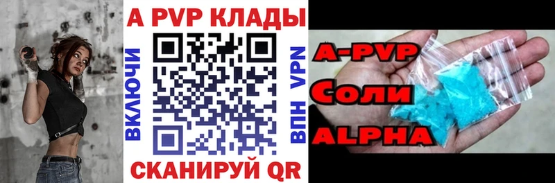 Купить где  Канаш  APVP Crystall 
