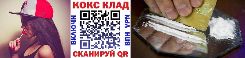 Купить  Канаш  КОКАИН Fish Scale 