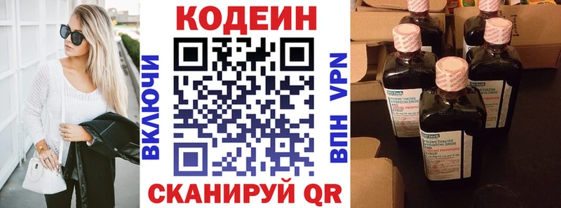 Кодеин напиток Lean (лин)  Купить  Канаш 