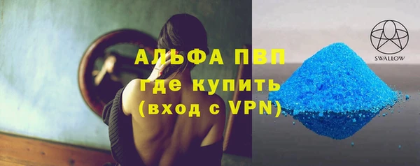 альфа пвп Зеленодольск