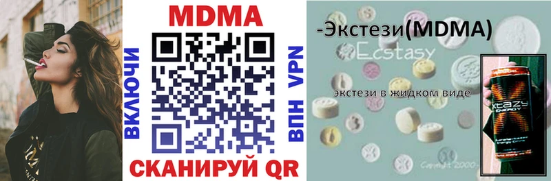 Купить закладки  Канаш  MDMA crystal 
