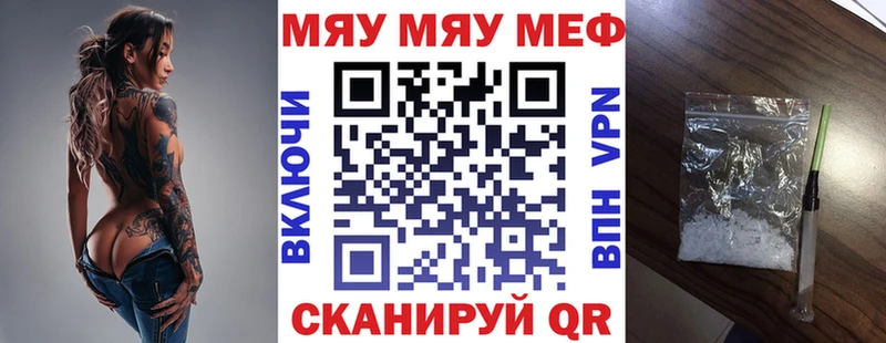 Меф мяу мяу  Купить закладки  Канаш 