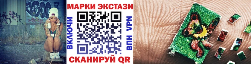 Марки 25I-NBOMe 1500мкг Канаш
